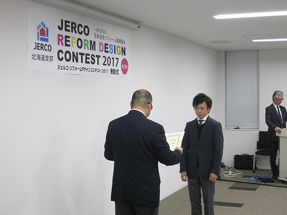 リフォームコンテスト2017　表彰式に出席いたしました