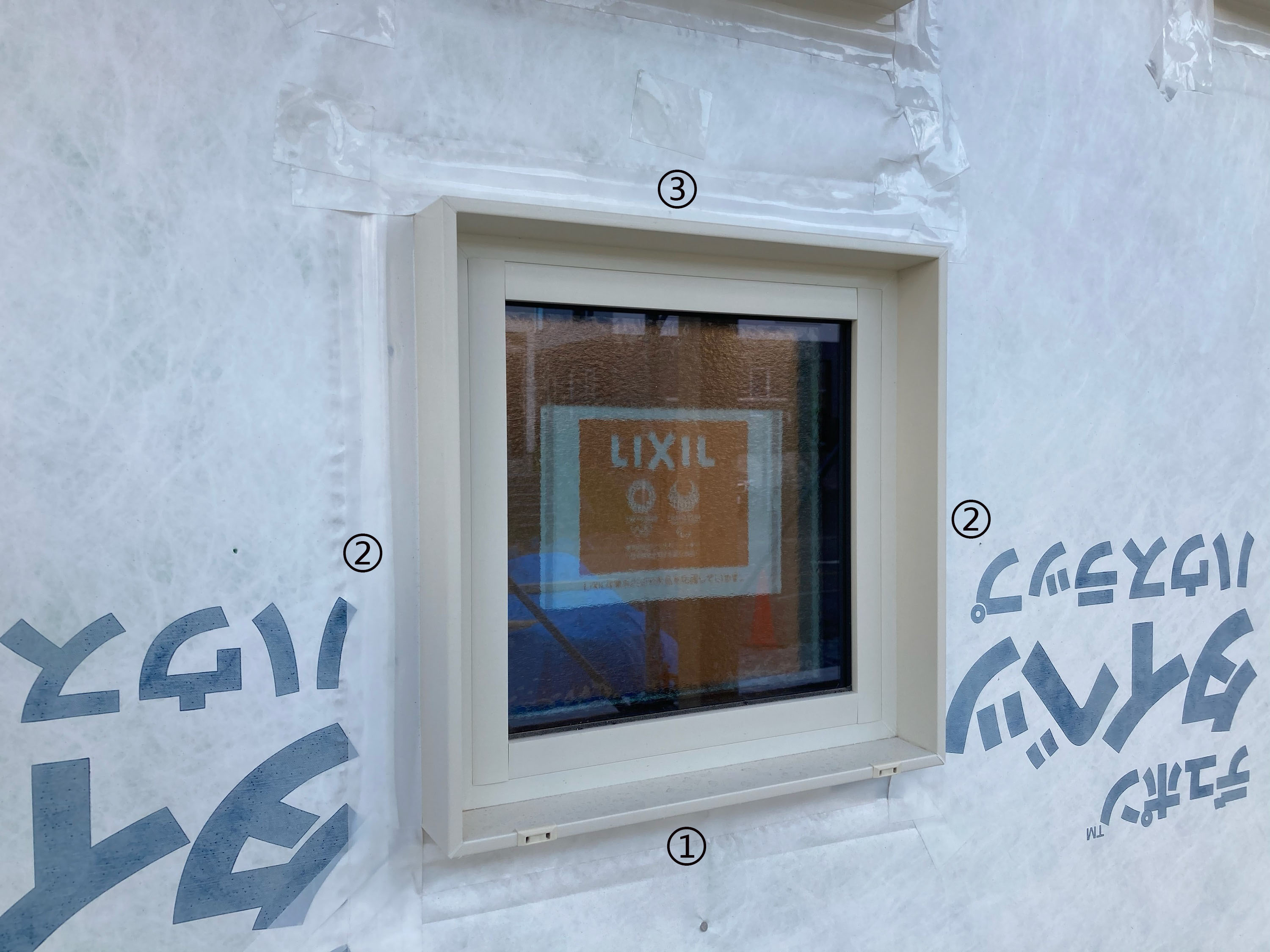 防水の仕方（H様邸　第1回）